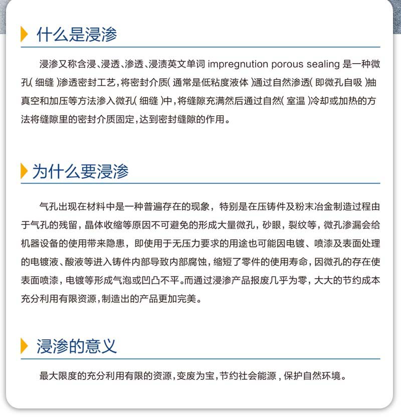 浙江浸滲圖文分析浸滲的概念、過程、作用等知識點
