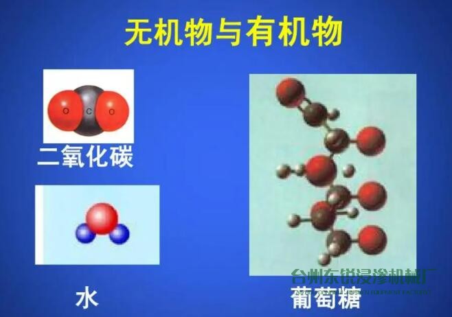 注意：有機浸滲劑和無機浸滲劑的區(qū)別有哪些？